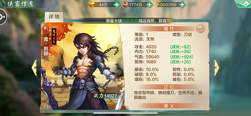 噩梦降临《侠客风云传OL》天煞魔荆棘前来助战_C++语言-游民部落(gamecolg.com)