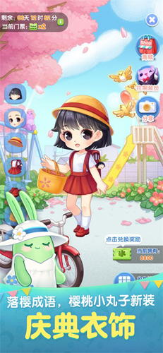 《天天爱消除》七周年夏日庆典开启!_C++语言-游民部落(gamecolg.com)