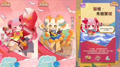 《阴阳师:妖怪屋》全新版本即将凶萌来袭_C++语言-游民部落(gamecolg.com)