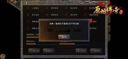 《原始传奇》转职后原本的装备终于可以转换了吗?_C++语言-游民部落(gamecolg.com)