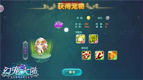 稀有宠物GET《幻宠大陆》萌缘宠物发现之旅_游戏资讯-游民部落(gamecolg.com)