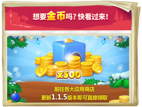 大波活动来袭《梦幻花园》春节版本今日暖心上线_游戏资讯-游民部落(gamecolg.com)