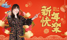 花泽香菜携手《苍之纪元》美颜小姐姐祝你新春大吉