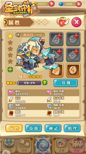 主角光环再升级《圣剑守护》英雄觉醒_游戏资讯-游民部落(gamecolg.com)