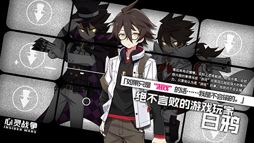 《心灵战争》声优首曝「白鸦」角色CV公示_游戏资讯-游民部落(gamecolg.com)