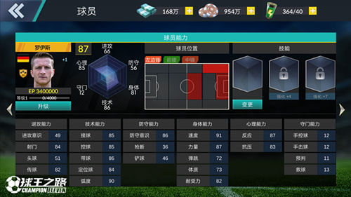 下载《球王之路》手游让热爱继续同行_游戏资讯-游民部落(gamecolg.com)