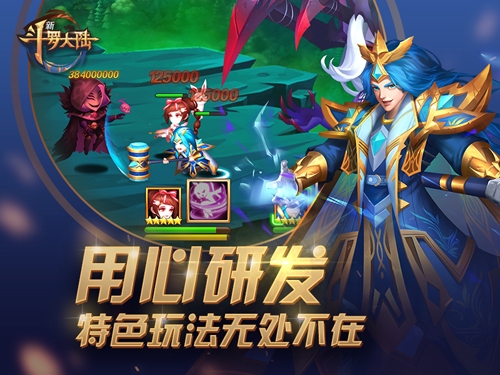 史莱克七怪首聚《新斗罗大陆》十年之约“心”出发_游戏资讯-游民部落(gamecolg.com)