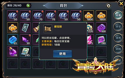 《冒险大陆online》悬赏和藏宝图_游戏资讯-游民部落(gamecolg.com)
