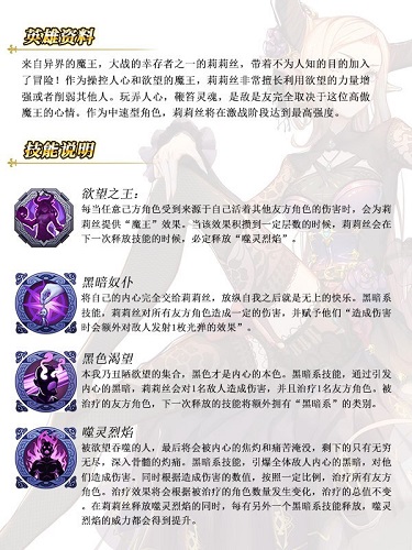 最撩的魔王了解一下《苍之纪元》新英雄莉莉丝登场_游戏资讯-游民部落(gamecolg.com)