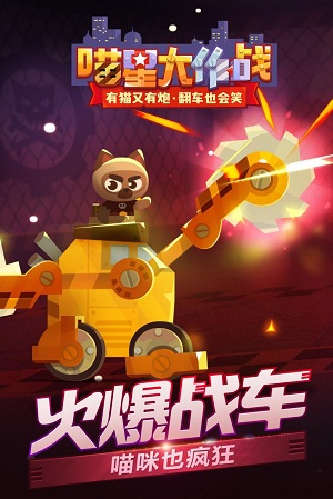 云养猫模式启动《喵星大作战》暑期版今日上线_游戏资讯-游民部落(gamecolg.com)
