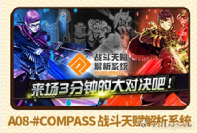 《战斗天赋解析系统》广州萤火虫漫展4天直参_游戏资讯-游民部落(gamecolg.com)