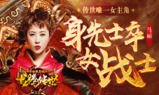 《西虹市首富》没马丽龙腾传世里她仍是女主