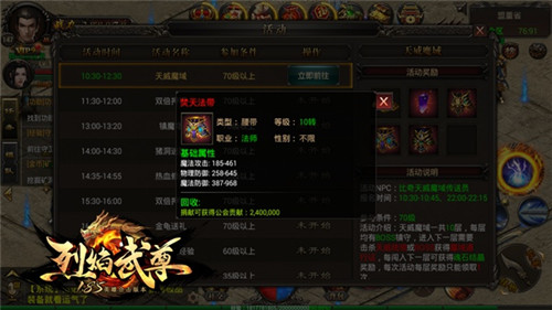 抢BOSS揽神装仙峰《烈焰武尊》天威魔域激情PK_游戏资讯-游民部落(gamecolg.com)