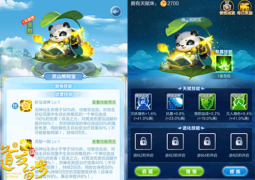 《道友请留步》最新资料片“仙家灵宠”正式发布_游戏资讯-游民部落(gamecolg.com)