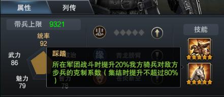 一骑当千《三国群英传_霸王之业》骑兵将关平参上_游戏资讯-游民部落(gamecolg.com)