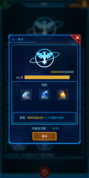 打造宇宙小金库《银河战舰》势力建设靠大家_游戏资讯-游民部落(gamecolg.com)