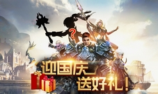 《荣耀殿堂》迎国庆送好礼新职业引猜想