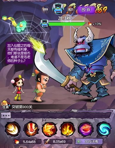 勇者别嚣张来自《新葫芦娃》众妖的控诉_游戏资讯-游民部落(gamecolg.com)