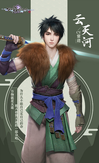 《仙剑奇侠传4》全明星CV阵容揭秘_游戏资讯-游民部落(gamecolg.com)