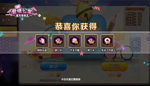 万圣节大作战！与爱情公寓主角们一起来“捣蛋”_游戏资讯-游民部落(gamecolg.com)