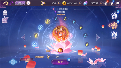 七宝妙莲寻缘记《轮回诀》新X级守护灵来袭_游戏资讯-游民部落(gamecolg.com)