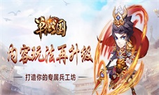 《单机三国》全新功能玩法升级主城竟能派兵巡逻