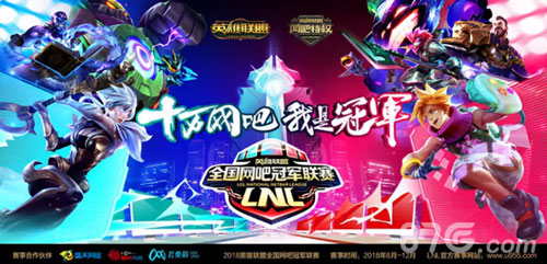 盛天网络LNL战吧赛区城市冠军出炉晋级大区赛争八强_游戏资讯-游民部落(gamecolg.com)
