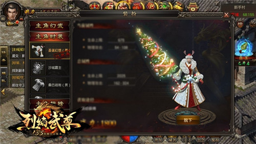 冰雪狩猎仙峰游戏《烈焰武尊》圣诞新版今日上线_游戏资讯-游民部落(gamecolg.com)