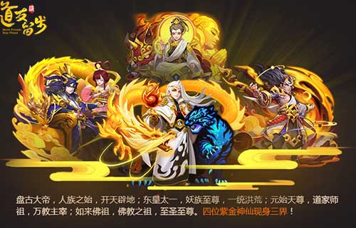 神秘大咖即将登场《道友请留步》在线送礼_游戏资讯-游民部落(gamecolg.com)