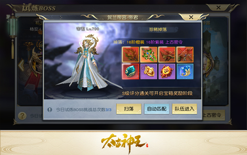 《太古神王》资料片星辰天象上线星辰衍化天地变_游戏资讯-游民部落(gamecolg.com)