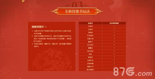 历史消费1:1返还《传奇世界》时光回归八区今日起航_游戏资讯-游民部落(gamecolg.com)