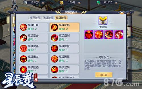 灵宠培养手册《星辰变》手游宠物养成系统解析_游戏资讯-游民部落(gamecolg.com)