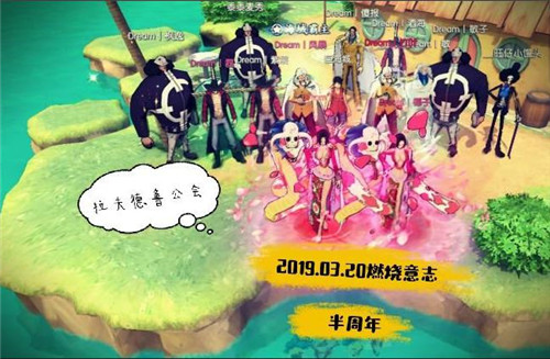 半周年纪念有爱的公会诞生记_游戏资讯-游民部落(gamecolg.com)