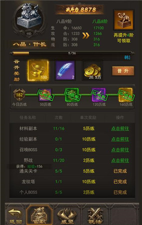 小活动大收益《斩月屠龙》充点小钱脱颖而出_游戏资讯-游民部落(gamecolg.com)