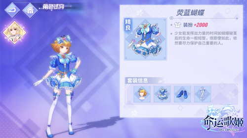 进击的马猴烧酒《命运歌姬》魔法风LO裙大赏_游戏资讯-游民部落(gamecolg.com)
