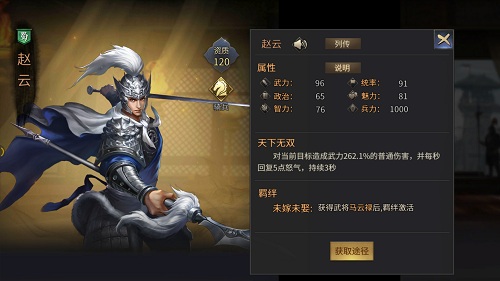 你大爷永远是你大爷《征战三国》威猛老将_游戏资讯-游民部落(gamecolg.com)