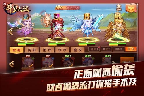 阵容流派大盘点《新斗罗大陆》手游策略太丰富_游戏资讯-游民部落(gamecolg.com)