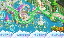暑期特惠《梦幻花园》夏日活动翻出惊喜
