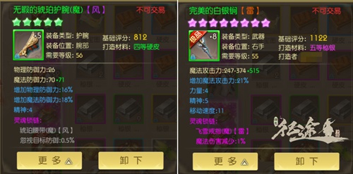 慧眼识神兵《绿色征途》装备系统初探-游民部落(gamecolg.com)