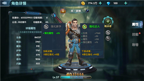 荣誉战力双加身《幻域战魂》称号系统大盘点_C++语言-游民部落(gamecolg.com)