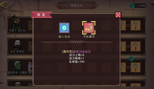 星屑之塔技能搭配攻略人物技能选择推荐_游戏资讯-游民部落(gamecolg.com)