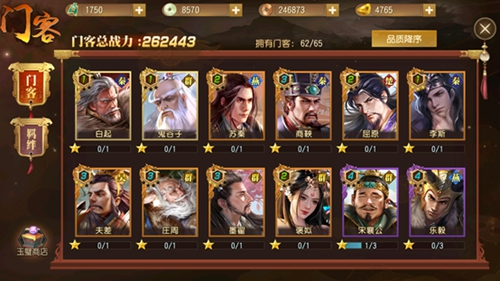 《春秋霸业》真实还原战国文化之门客系统_游戏资讯-游民部落(gamecolg.com)