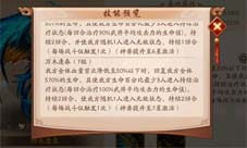 少年三国志2神木青鸾怎么样金神兽神木青鸾属性介绍