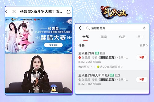 《新斗罗大陆》翻唱大赛正式结束_游戏资讯-游民部落(gamecolg.com)