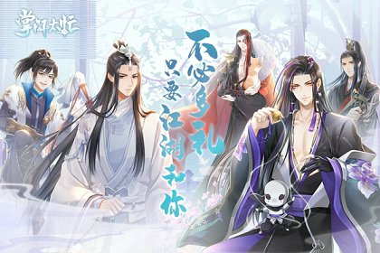 古风乙女恋爱手游《掌门太忙》世界观背景前瞻_游戏资讯-游民部落(gamecolg.com)