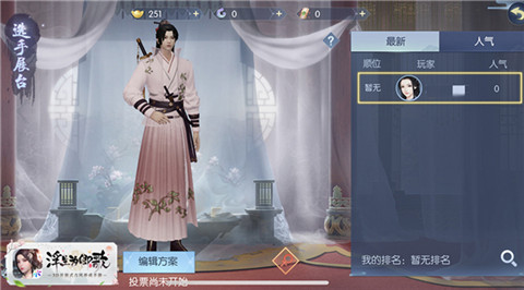 锦衣新裁《浮生为卿歌》世家工坊火热进行中_游戏资讯-游民部落(gamecolg.com)