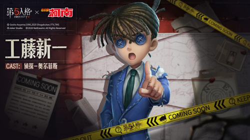 《第五人格》X《名侦探柯南》IP联动重磅上线!_游戏资讯-游民部落(gamecolg.com)