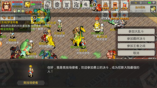5V5王者乱斗上演!《恐龙宝贝向前冲》玩转策略竞技_游戏资讯-游民部落(gamecolg.com)