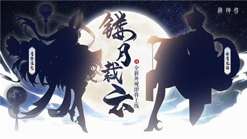 《解神者》四神学院版本即将来袭精彩内容抢先看!_游戏资讯-游民部落(gamecolg.com)