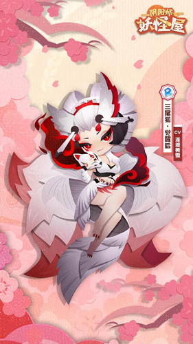 《阴阳师:妖怪屋》新式神来袭!_游戏资讯-游民部落(gamecolg.com)